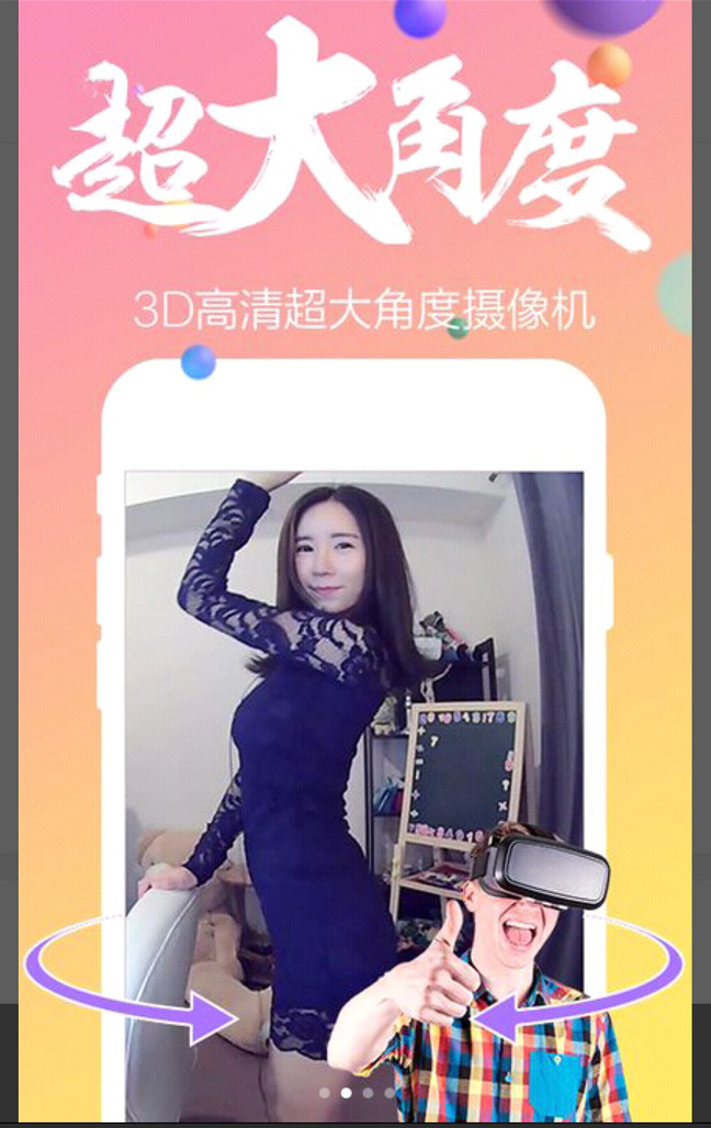 小花秀VR直播３