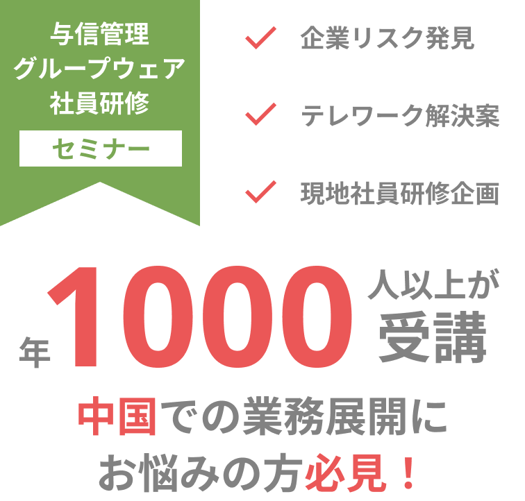 年1,000人以上が受講